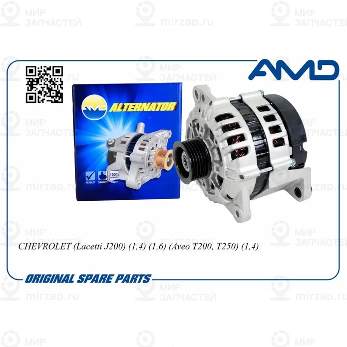 Запчасть AMD AMDEL587