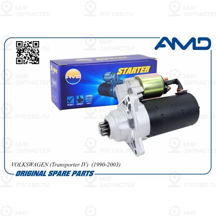 Запчасть AMD AMDEL595