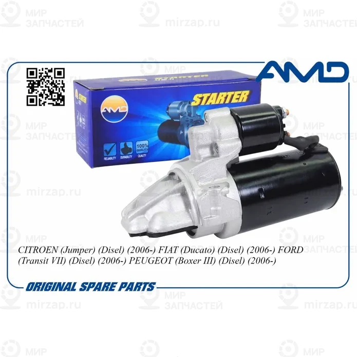 Запчасть AMD AMDEL627