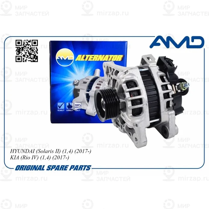 Запчасть AMD AMDEL665