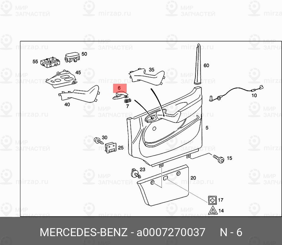 Запчасть Mercedes-Benz A0007270037