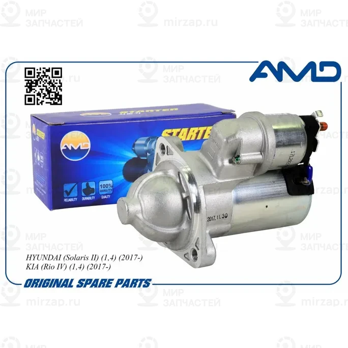 Запчасть AMD AMDEL684