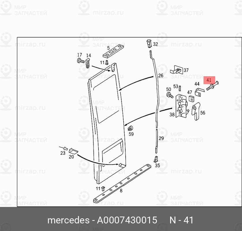 Запчасть Mercedes-Benz A0007430015