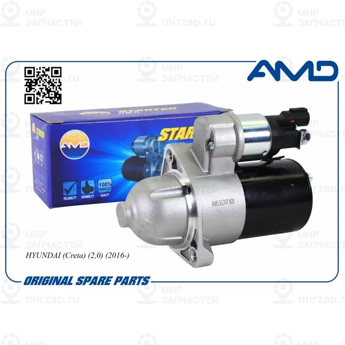 Запчасть AMD AMDEL747