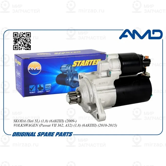 Запчасть AMD AMDEL765