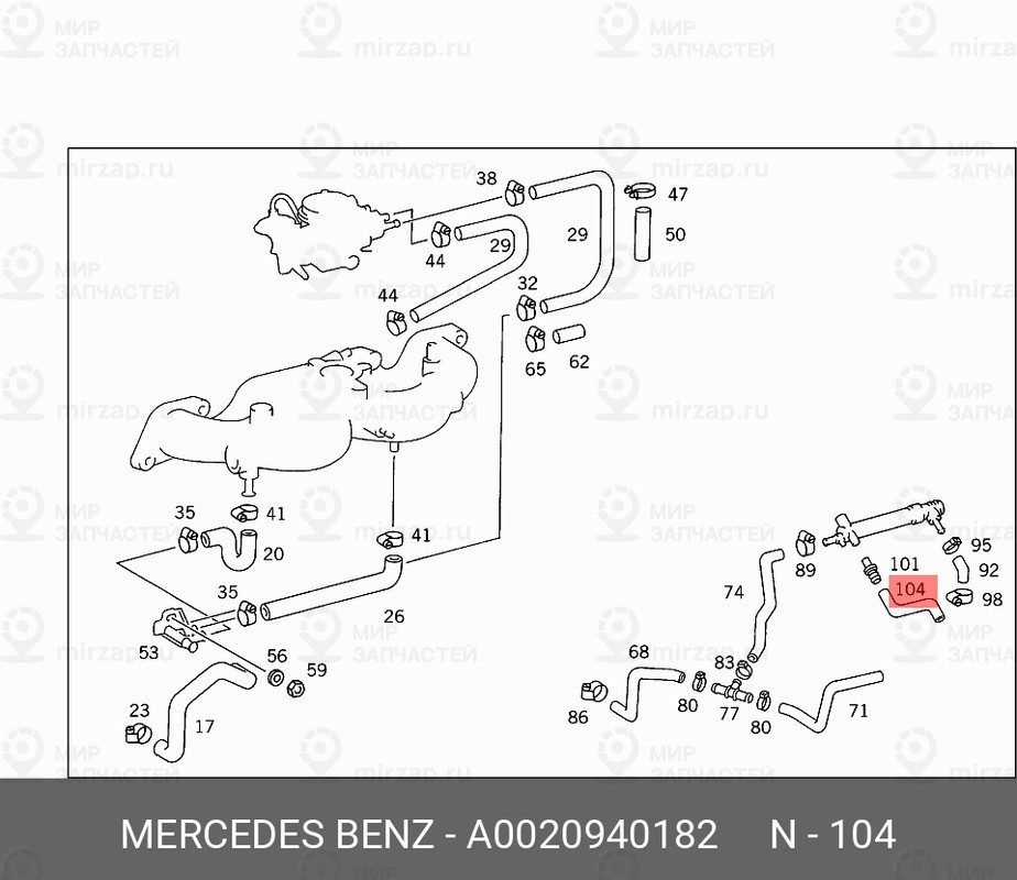Запчасть Mercedes-Benz A0020940182