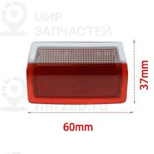 Фонарь
 Mercedes-Benz A0028201901