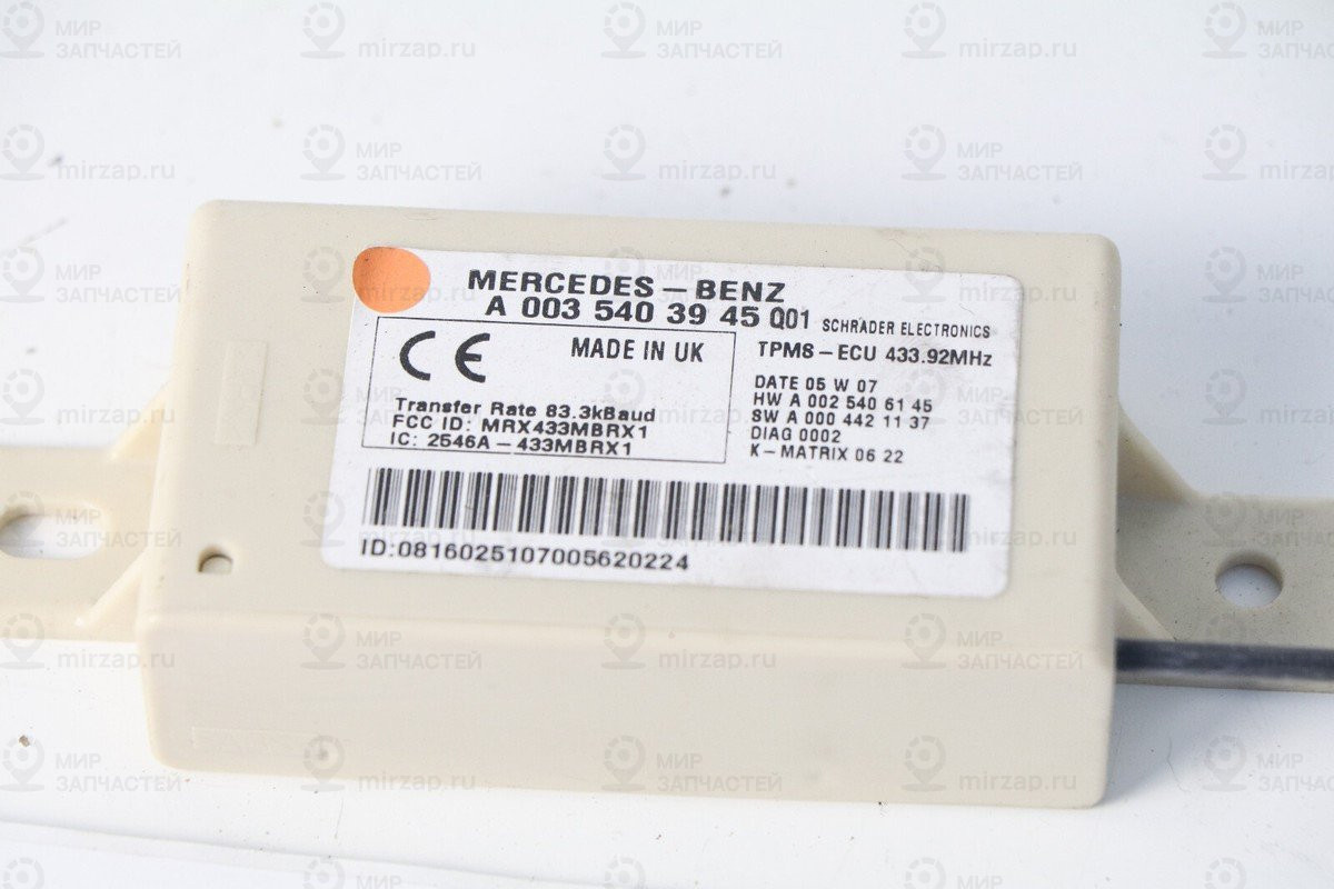 Блок управления
 Mercedes-Benz A0035403945