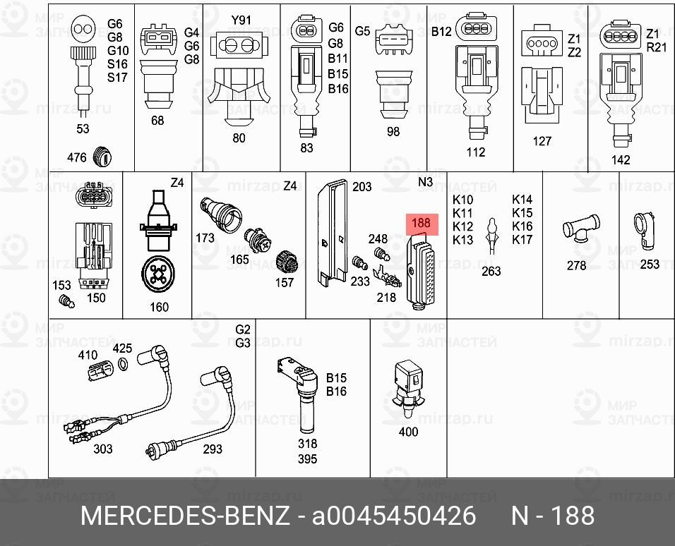 Запчасть Mercedes-Benz A0045450426