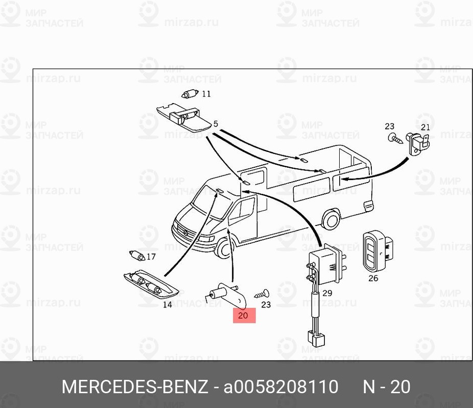 Запчасть Mercedes-Benz A0058208110
