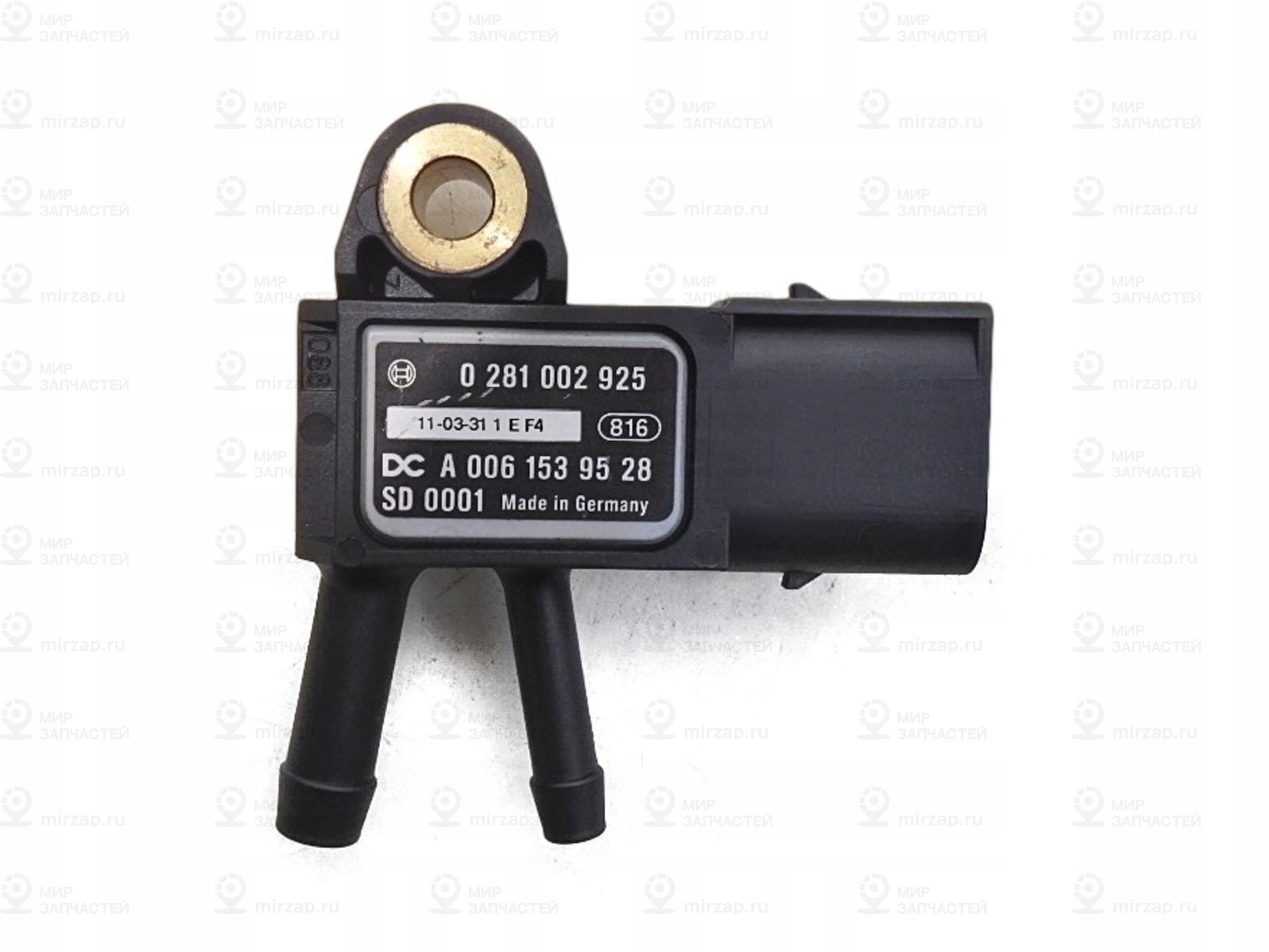 Датчик давления
 Mercedes-Benz A0061539528