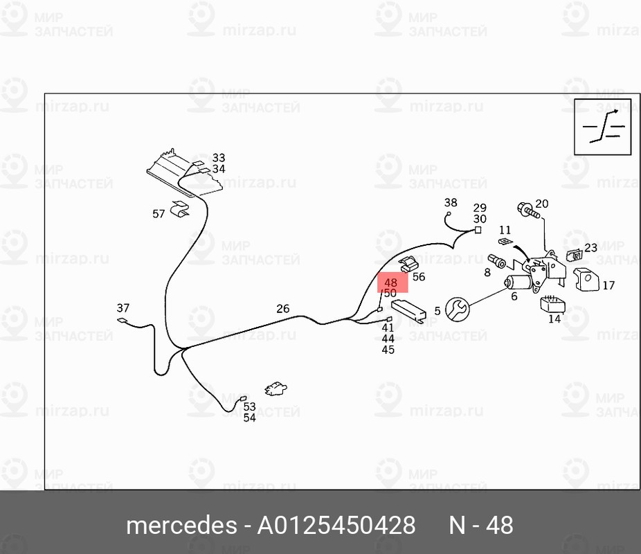 Запчасть Mercedes-Benz A0125450428