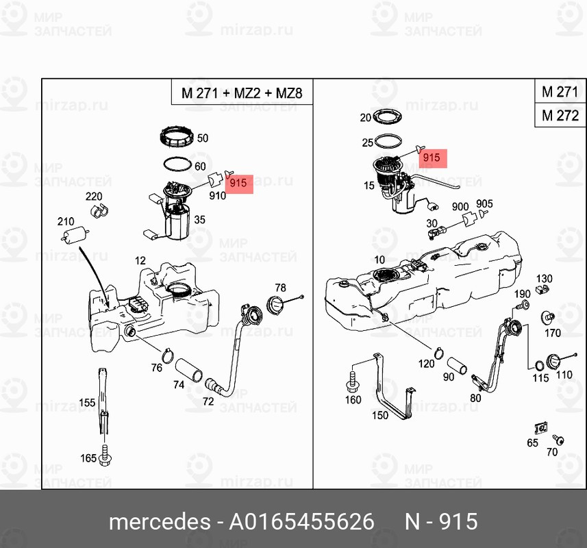 Запчасть Mercedes-Benz A0165455626