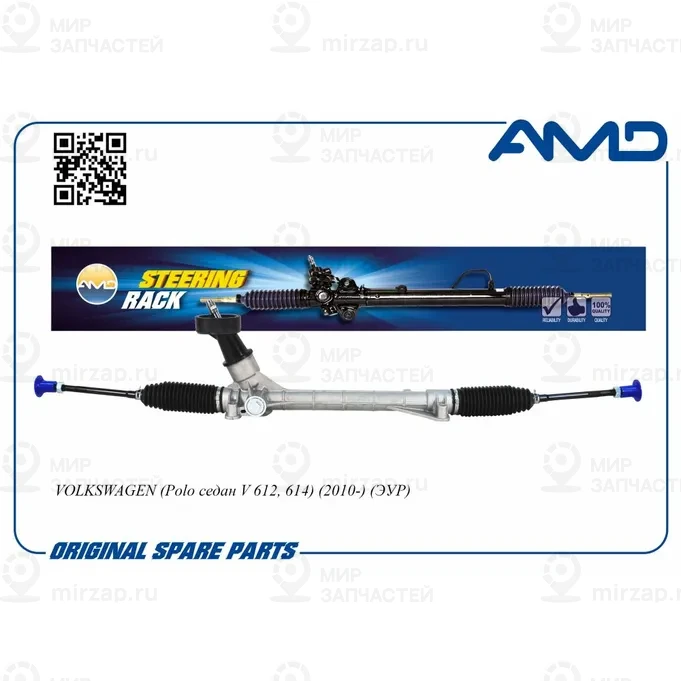 Запчасть AMD AMDSR122