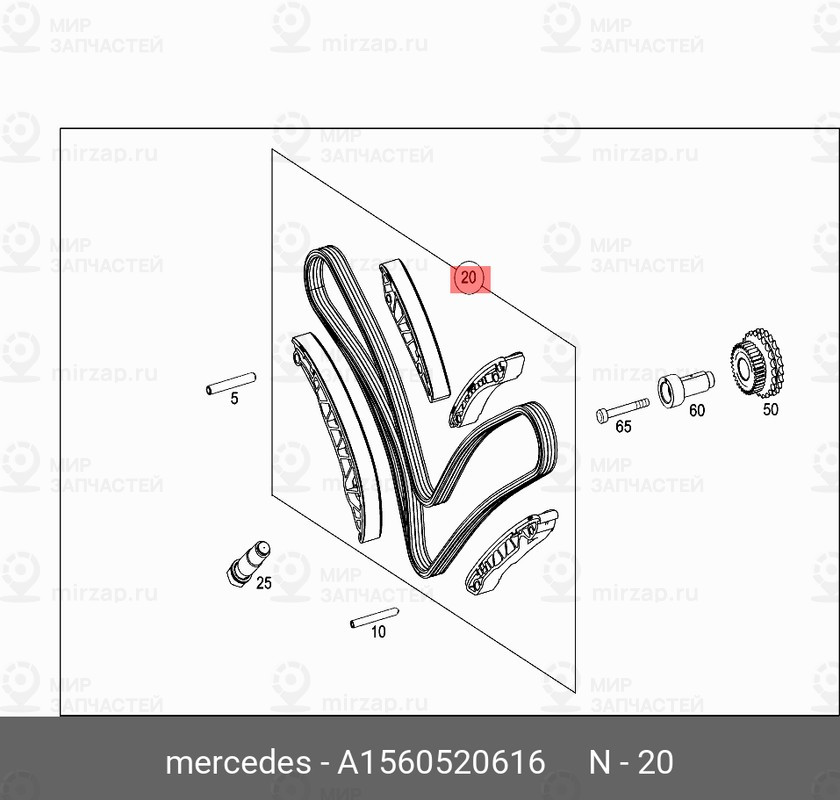 Запчасть Mercedes-Benz A1560520616