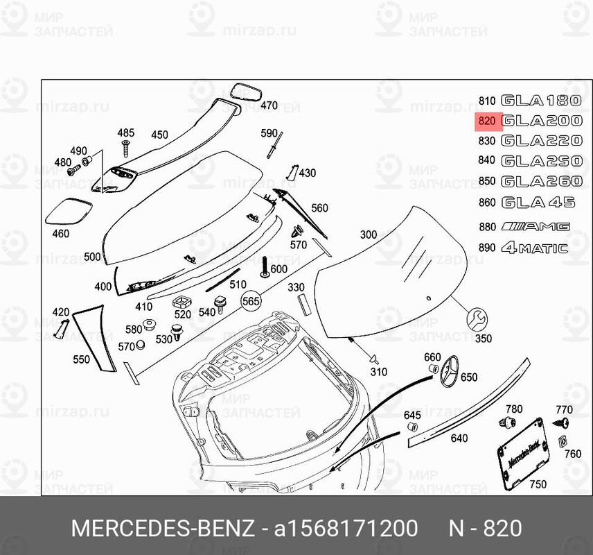 Запчасть Mercedes-Benz A1568171200