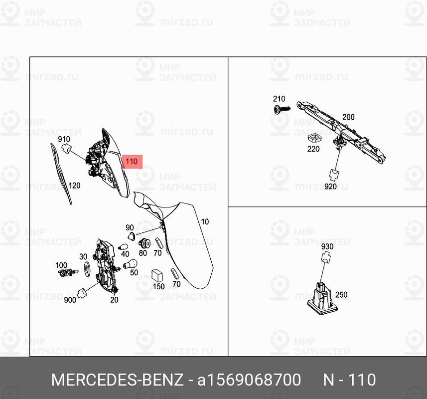 Запчасть Mercedes-Benz A1569068700