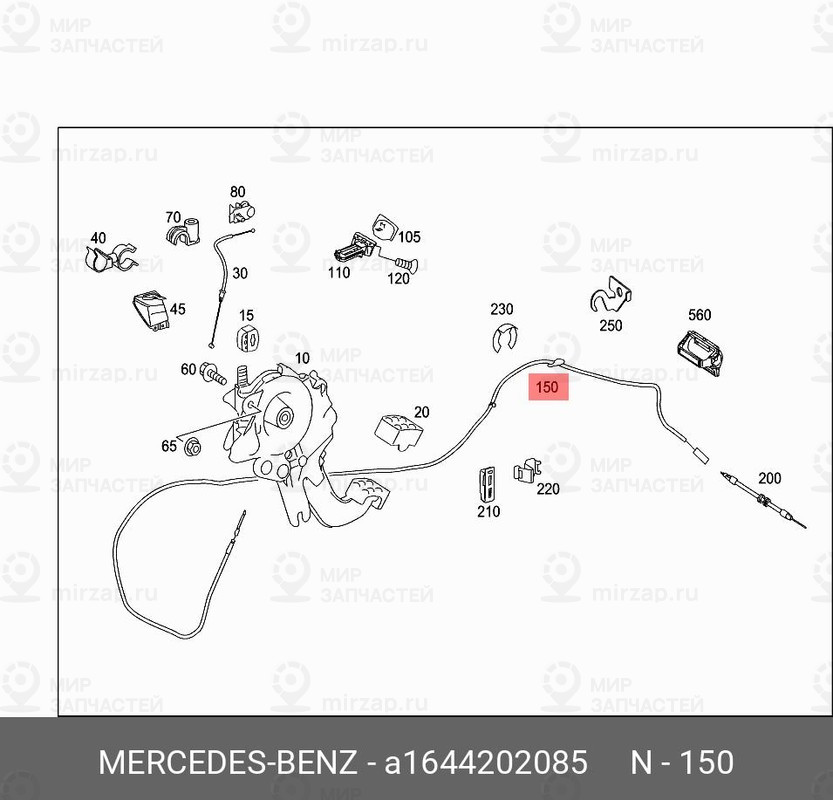 Запчасть Mercedes-Benz A1644202085
