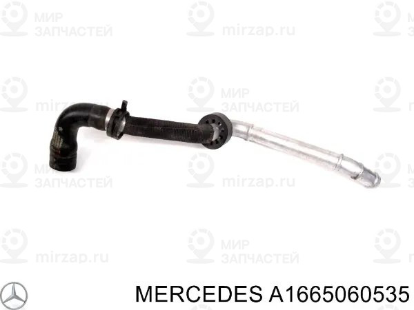 Шланг отопителя
 Mercedes-Benz A1665060535