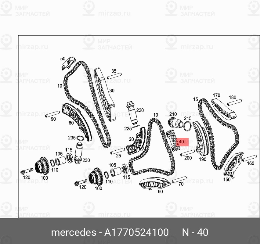 Запчасть Mercedes-Benz A1770524100