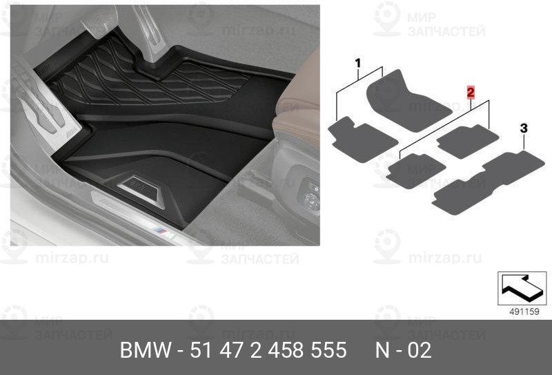 Запчасть BMW 51472458555