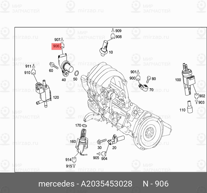 Запчасть Mercedes-Benz A2035453028