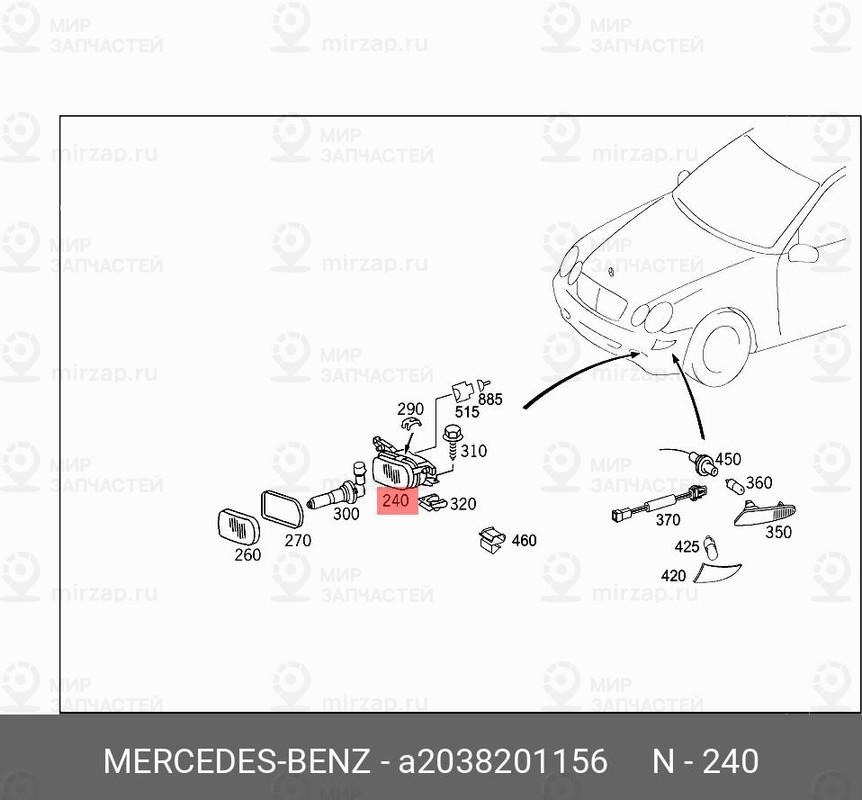 Запчасть Mercedes-Benz A2038201156