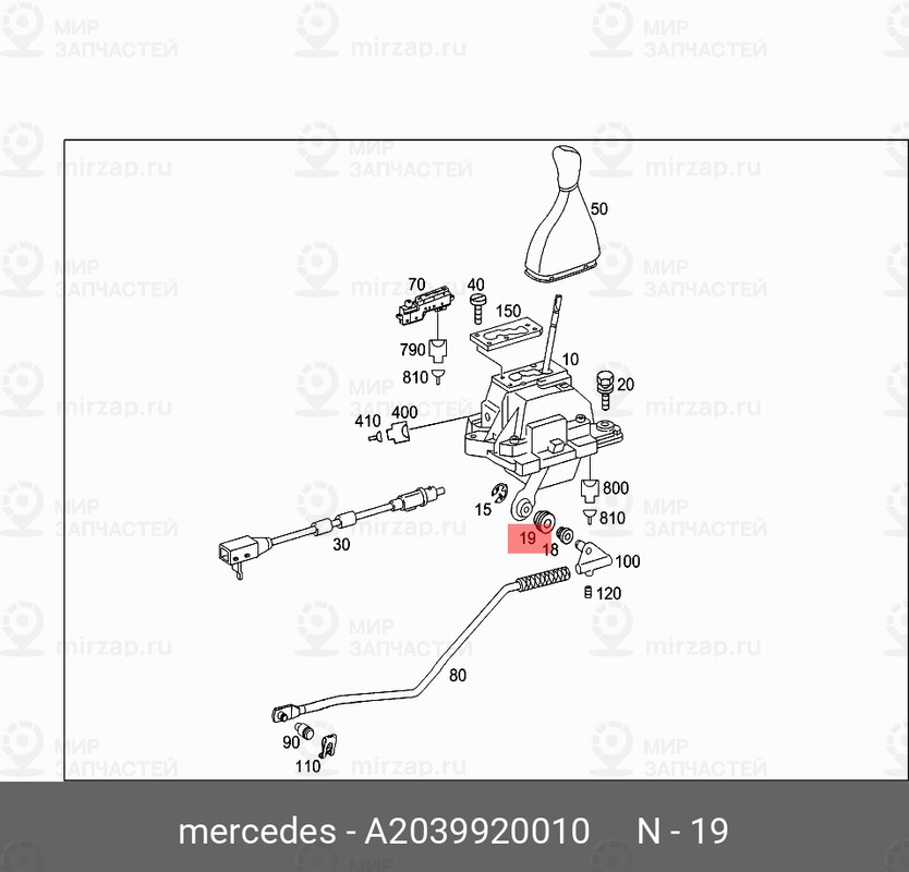 Запчасть Mercedes-Benz A2039920010