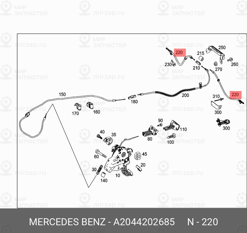 Запчасть Mercedes-Benz A2044202685