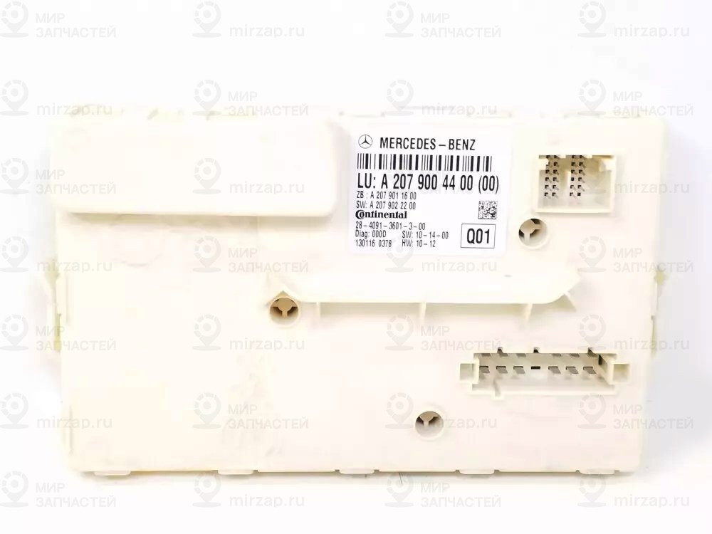 Блок управления
 Mercedes-Benz A2079004400