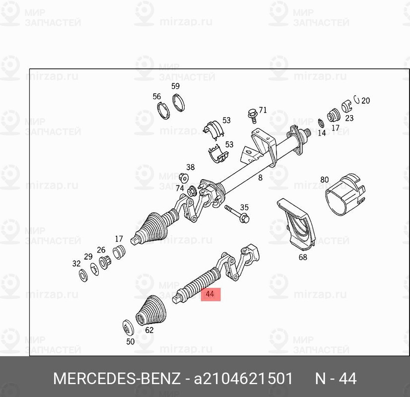 Запчасть Mercedes-Benz A2104621501