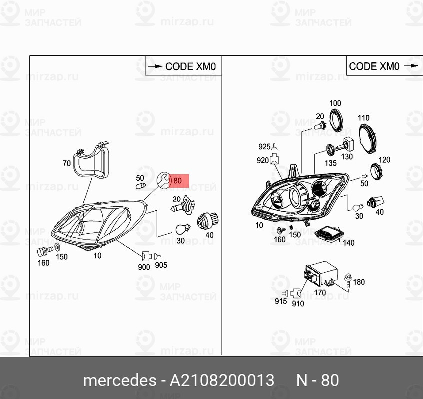 Запчасть Mercedes-Benz A2108200013