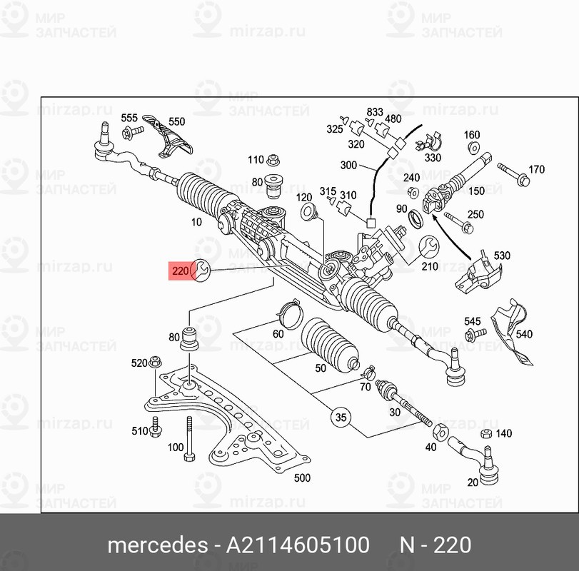 Запчасть Mercedes-Benz A2114605100