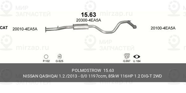 Запчасть AP 1563