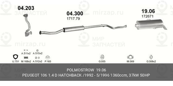 Запчасть AP 1906