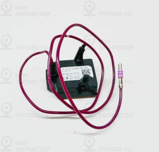 Antenne
 Mercedes-Benz A2139055009