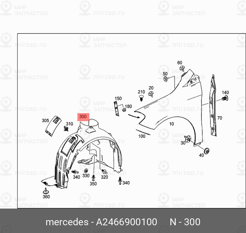 Запчасть Mercedes-Benz A2466900100