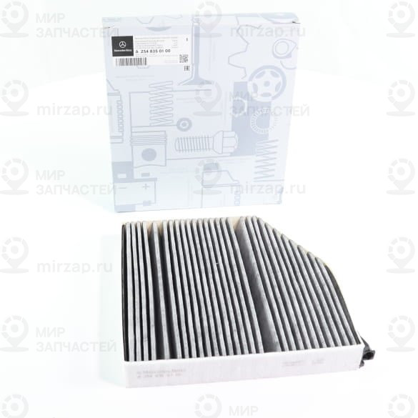 Aktivkohlefeinstaubfilter
 Mercedes-Benz A2548350100