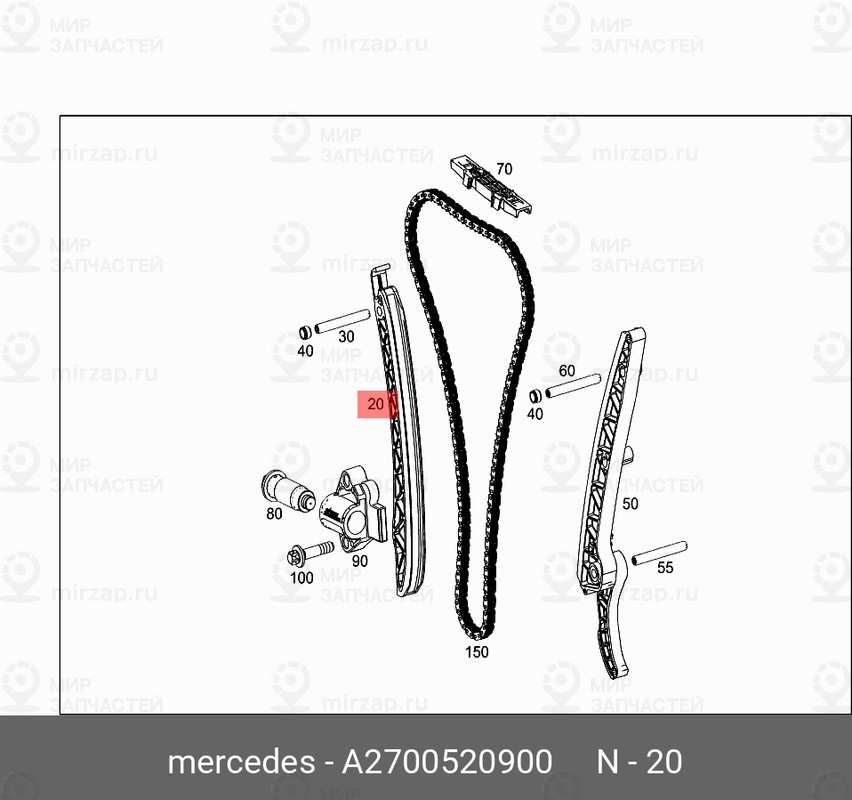 Запчасть Mercedes-Benz A2700520900