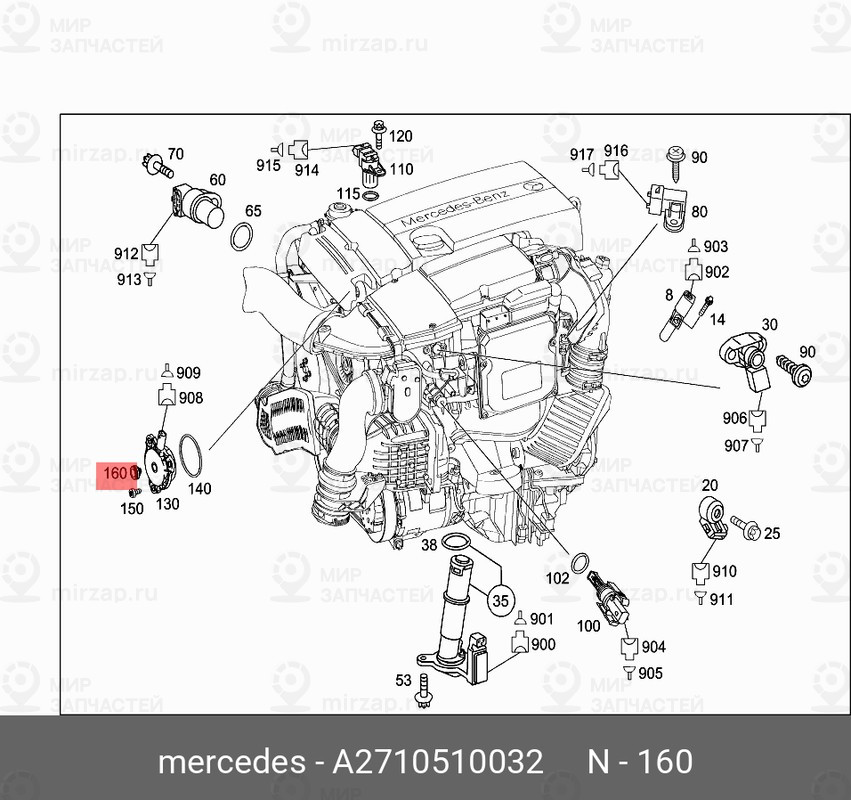 Запчасть Mercedes-Benz A2710510032