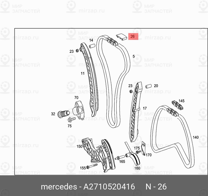 Запчасть Mercedes-Benz A2710520416