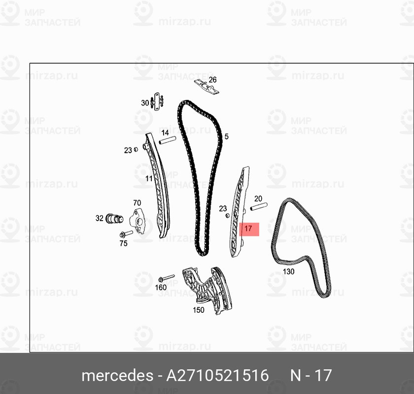 Запчасть Mercedes-Benz A2710521516