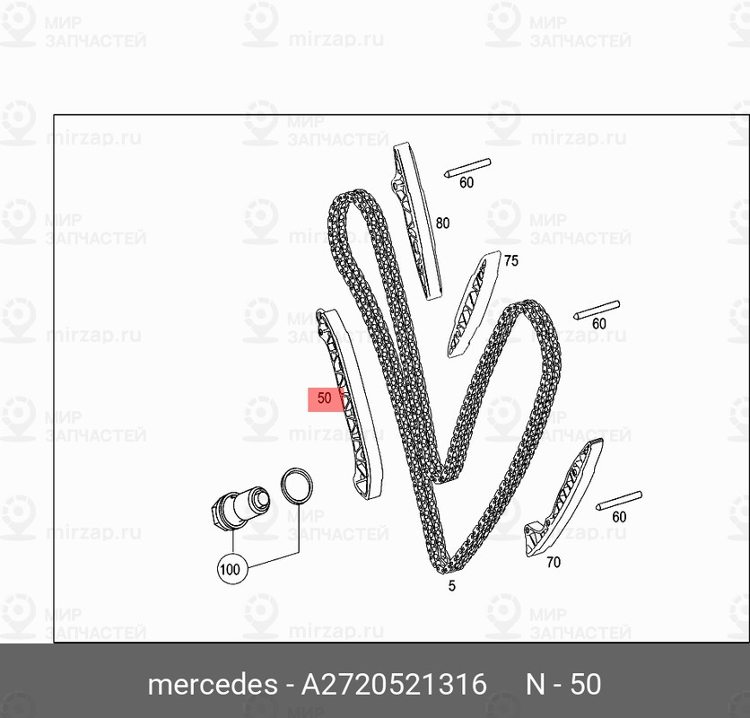 Запчасть Mercedes-Benz A2720521316