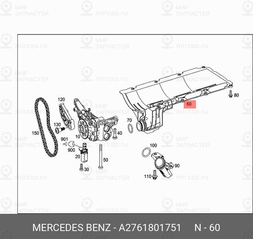 Запчасть Mercedes-Benz A2761801751