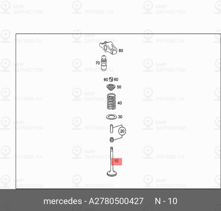 Запчасть Mercedes-Benz A2780500427