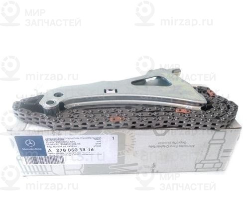Планка натяжителя цепи Mercedes-Benz A2780503816