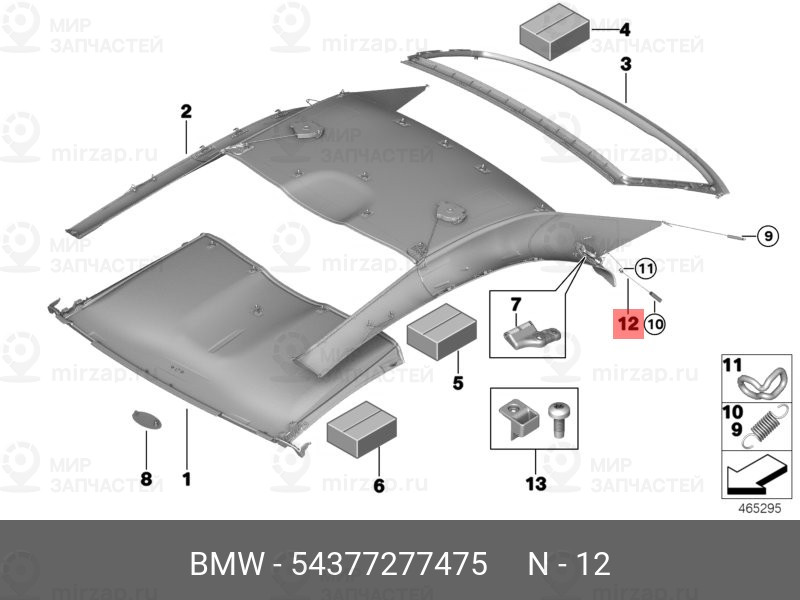 Запчасть BMW 54377277475