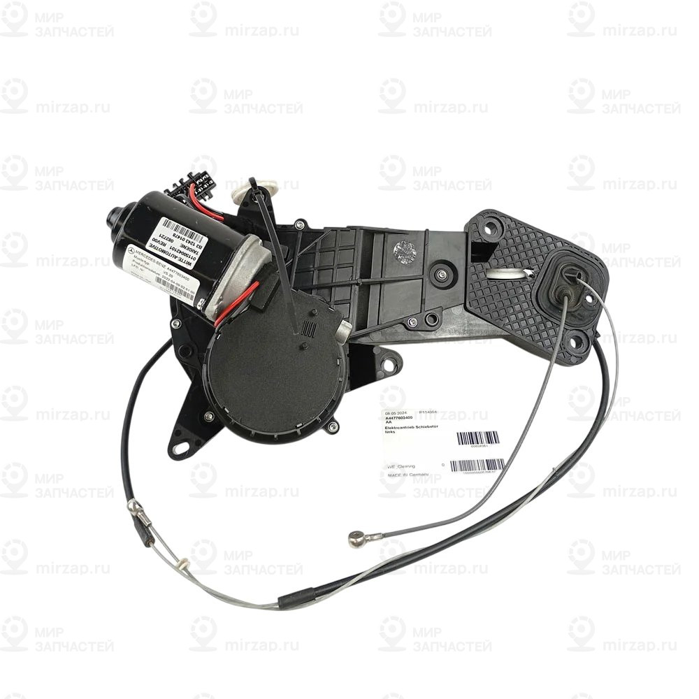 Привод двери
 Mercedes-Benz A4477603400