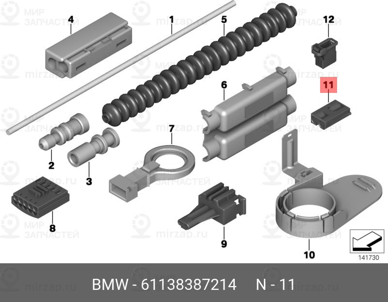 Запчасть BMW 61138387214