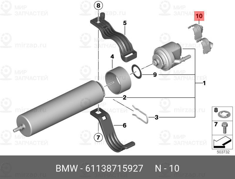 Запчасть BMW 61138715927